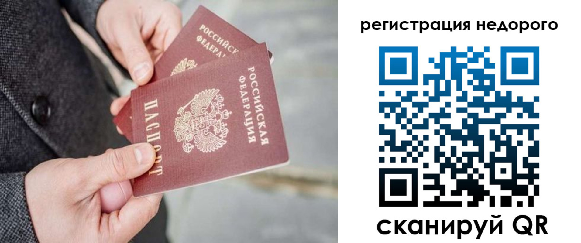 прописка для кредита в Свирске