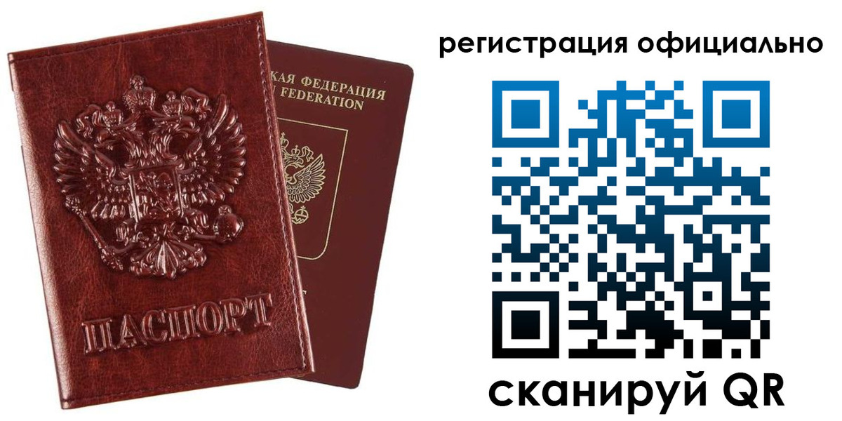 миграционный учет в Свирске