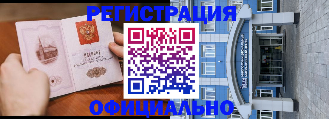 прописка штамп в Свирске