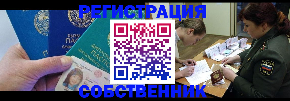 временная регистрация гарантия в Свирске